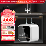史密斯兰堡小厨宝热水器家用储水式1600W一级能效速热恒温小型迷你厨房洗手间卫生间热水宝上出水 10L 1600W 速热【上门安装】智能分段加热
