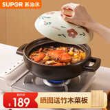 苏泊尔（SUPOR）砂锅陶瓷煲家用煲汤锅炖锅煲仔饭砂煲耐高温燃气明火专用 【菜煲煲】2-3人海鲜煲 2L