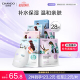 自然堂喜马拉雅植物面膜28片 补水保湿护肤品套装女【曹恩齐推荐】