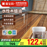 嘉宝莉防腐木油水性木蜡油木器清漆透明防腐户外实木亭子栏杆透明色3KG 