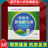 华洁康【官方直售】华洁康脐康带脐康胎毒清II型3片装新生儿护脐带 1盒【刮码】