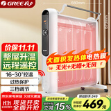 格力（GREE）电暖器取暖器节能省电全屋速热家用电暖气遥控取暖气加湿无光防烫电热膜暖气片取暖炉 NDYM-S6021B