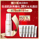 玉兰油（OLAY）全新水光小白瓶75ml美白精华液抗糖提亮去黄补水护肤品生日礼物