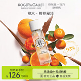 香邂格蕾（ROGER&GALLET）法国香水女士30ml无花果红姜香味情人节生日礼物送女友 橙木 30ml-26年7月到期