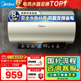 美的（Midea）国家补贴20%终身免换镁棒60升电热水器3300W变频省电一级能效节能安全水电分离F6033-JE6(HE)