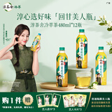 可口可乐（Coca-Cola）迪丽热巴代言淳茶舍 冷萃 茉莉花茶 无糖茶饮料 480ml*12瓶整箱装
