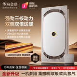 华为金鼎系列浴霸风暖一体卫生间暖风照明排气换气五合一浴室吊顶智能灯 涡轮三核动力双暖-琴键开关 浴霸