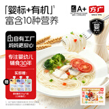 方广婴幼儿营养有机面条宝宝辅食儿童面条软弹加钙铁锌无添加盐糖 【有机】鳕鱼西兰花 380g