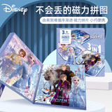 迪士尼（Disney）冰雪奇缘磁贴拼图三折页儿童磁性贴图玩具(25+30+36)片33DF0921