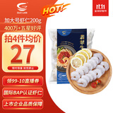 GUO LIAN国联 翡翠虾仁加大号净重200g独立包装 11-18只 京东虾仁品质保障
