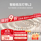 Yeelight智能LED灯带可拼接超亮氛围色温可调语音控制 【买灯带必买电源】电源驱动150W