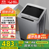 威力（WEILI）8公斤波轮洗衣机全自动 13分钟快洗 安全童锁 自判水位 单独脱水 以旧换新XQB80-1999J 国家补贴