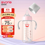 爱得利（evorie）奶瓶 带手柄带重力球宽口径宝宝Tritan奶瓶300ml粉（6个月+）