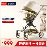 普洛可（PLAYKIDS）遛娃神器0-3岁可坐可躺便携婴儿推车溜娃车A8MAX罗马假日带餐盘