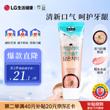 竹盐LG喜马拉雅粉盐牙膏100g*1支冰澈薄荷清爽口感减轻牙渍清洁口腔