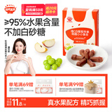 秋田满满儿童零食维C萌趣水果条果棒白葡萄苹果味山楂条35g0添加白砂糖