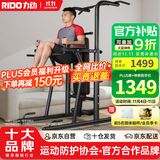 力动（RIDO）多功能引体向上器家用单杠室内综合训练器双杠卧推架健身器材TG30