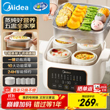 美的（Midea）电炖锅电蒸锅电炖盅 炖汤盅煲汤炖汤母婴辅食锅燕窝炖盅4.5L隔水炖5胆蒸炖一体多功能锅MD-DZC2501