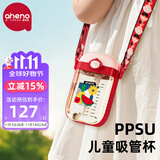 恩尼诺（aneno）方形水杯水壶儿童吸管杯PPSU重力球宝宝学饮幼儿园喝水杯小学生 PPSU吸管杯 海曼红 380ml 380ml