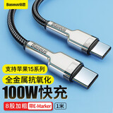 倍思 双口Type-c数据线PD100W快充线c to c充电线车载5A适用苹果15/16/17Pro Max手机ipad/MacBook