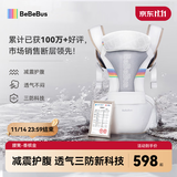 bebebus【双11】腰凳婴儿背带抱娃神器四季通用儿童背婴带轻享家香槟金