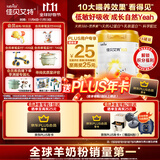 佳贝艾特（Kabrita）悦白婴幼儿配方羊奶粉3段806g*4 (1-3岁) 天然A2蛋白