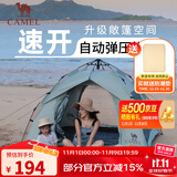骆驼（CAMEL）户外帐篷野餐多人野外露营防雨防晒加厚涂银公园帐篷双层全自动 空间升级 淡青色 涂银防晒 B003 均码