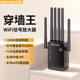 LB-LINK必联5G千兆双频wifi信号放大器穿墙王无线信号增强器路由器卧室中继器穿墙王扩展器（在扩120㎡） 六天线高速款【5G千兆双频+八核芯片】网速飞快