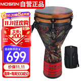 莫森（MOSEN）12英寸专业非洲鼓 碳纤维材料丽江手拍鼓 可调音时尚款 天马行空