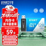 忆捷（EAGET）128GB TF（MicroSD）存储卡A1 U3 V30 C10 行车记录仪&安防监控内存卡 高速耐用原装读卡器套装