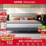 全友家居 主卧室轻奢科技布艺软包靠背床板式床家用高脚双人床1.5x2米
