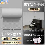 亿派 隔音棉墙体自粘 吸音棉室内隔音板隔音墙门窗卧室ktv消音棉海绵 2cm厚 单层隔音棉【北欧灰1平米】