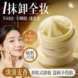 韩方五谷卸妆膏卸妆水油深层清洁细致毛孔温和保湿敏感肌眼唇脸卸妆115ml