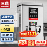 三鼎 开水器商用全自动电热开水机烧水器学校食堂烧水机工厂车站医院热水箱办公室饮水机 发泡款130L/H-12KW380V带过滤