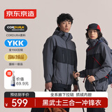 京东京造【黑武士战甲三合一冲锋衣】男女抓绒内胆外套新年衣服 玄武灰 M