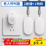 海得曼（advent）G-2-313H无线门铃 智能家用门铃老人呼叫器 病床床头呼叫器二拖一