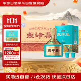 华都燕岭春 珍品 酱香型白酒 53度 500ml*6 整箱装