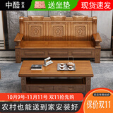 中酷 实木沙发三人位红椿木沙发中式现代实木客厅沙发仿古木质沙发 三人位+长茶几【胡桃色】