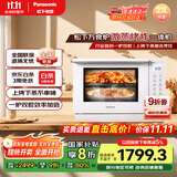 松下（Panasonic）【国家补贴】上烤下蒸万食炉高效速热均匀着色23L家用台式变频微蒸烤炸一体机DS37