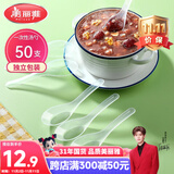 美丽雅一次性勺子独立包装50支小汤勺 食品级调羹耐高温外卖冰淇淋匙勺