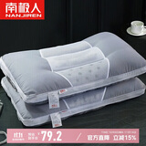 南极人枕头枕芯一对装 决明子立体安睡枕头芯 成人颈椎枕2只装