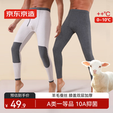 京东京造保暖裤男士加绒加厚棉裤羊毛蚕丝秋冬棉毛裤男打底裤双层护膝XL