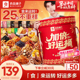 良品铺子加倍好运桶零食大礼包礼物休闲零食礼包送女友整箱礼品团购2093g