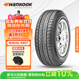 韩泰（Hankook）汽车轮胎 205/55R16 91V K407 原配马自达6/明锐/帕萨特/速腾