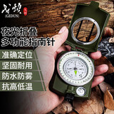 戈顿 指南针 户外指北针车载高精度抗强磁地质罗盘定向越野不锈钢防水