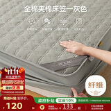 博洋家纺全棉夹棉床笠抑菌席梦思保护床褥子防尘床罩灰120*200cm