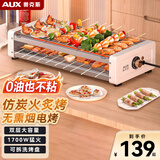 奥克斯（AUX）电烧烤炉 电烤盘家用无烟电烤架烧烤架烤肉机电烤炉烤肉锅烤串机 大号加深 双烤架LA-SKL12-TM