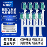 东耐伦 适配飞利浦电动牙刷头HX6730 HX6761 HX6511 HX3216HX3226系列牙刷头 4支 升级品质智臻护理型 HX6014/32护理型