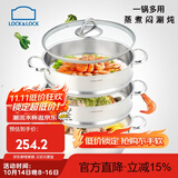 乐扣乐扣不锈钢3层大容量蒸锅汤锅电磁炉通用厨具28CM