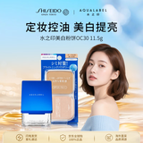 资生堂水之印美白粉饼OC30 11.5g防晒提亮夏季控油哑光七夕情人节礼物